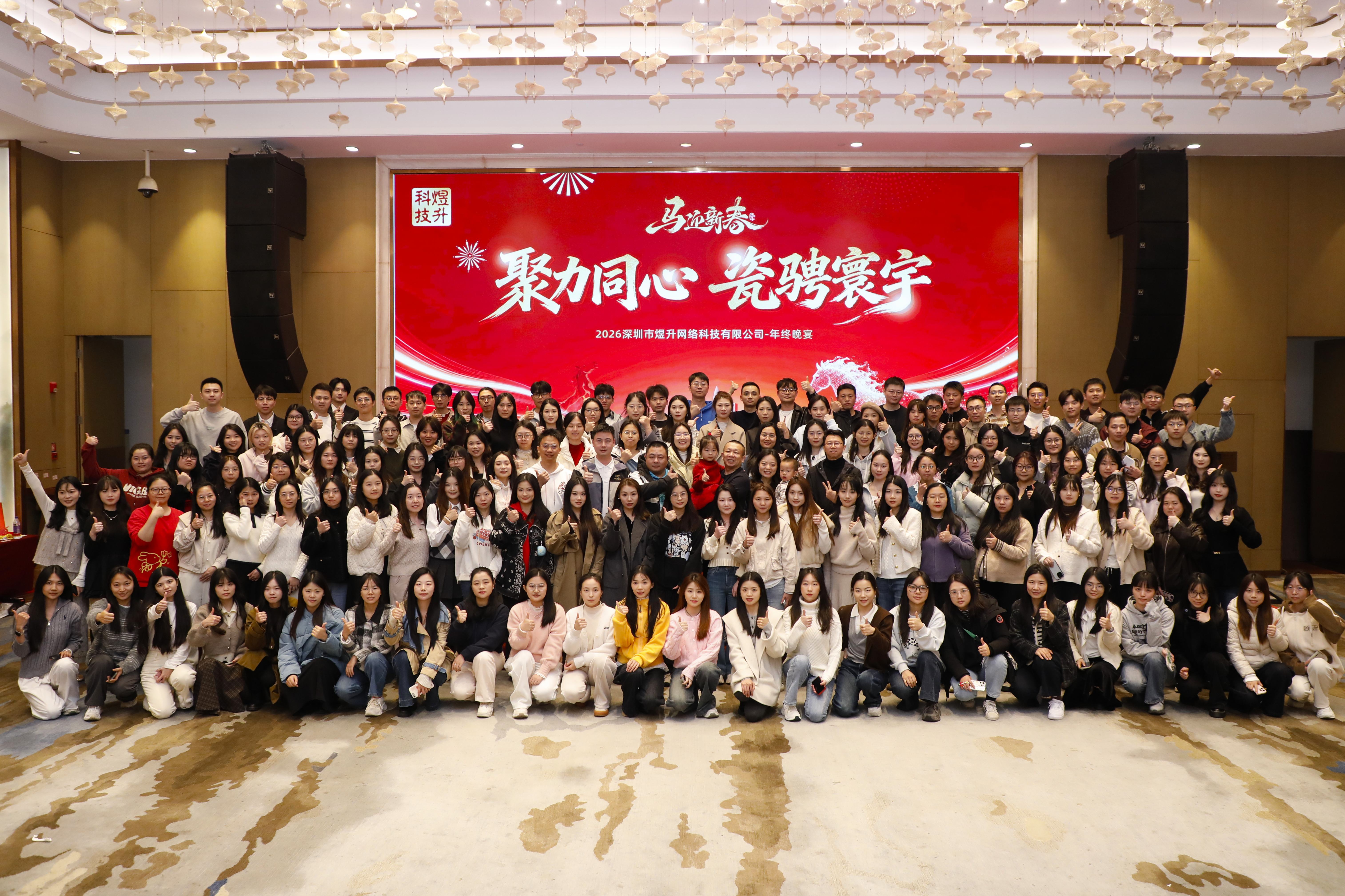 表彰大会