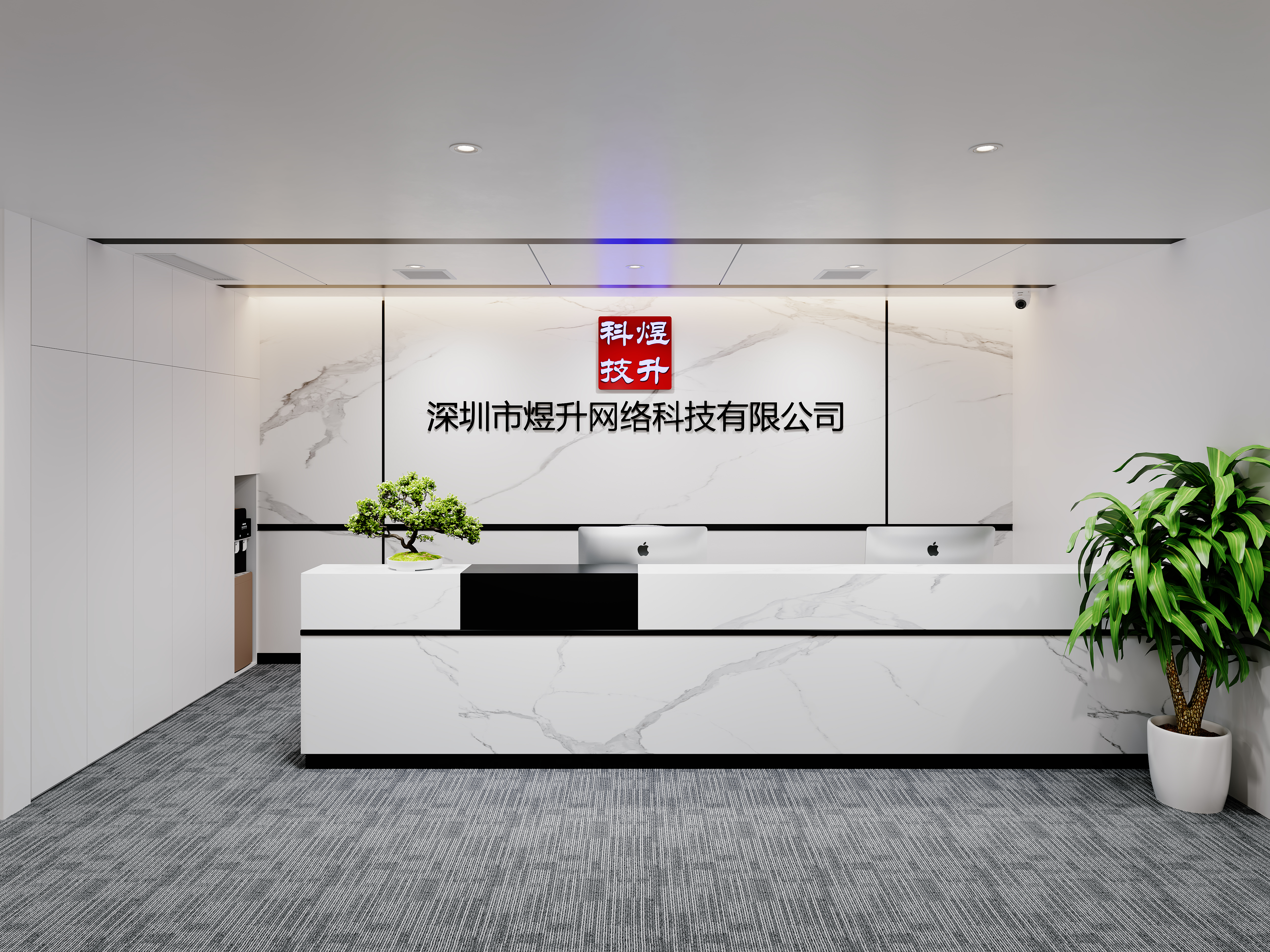 办公环境