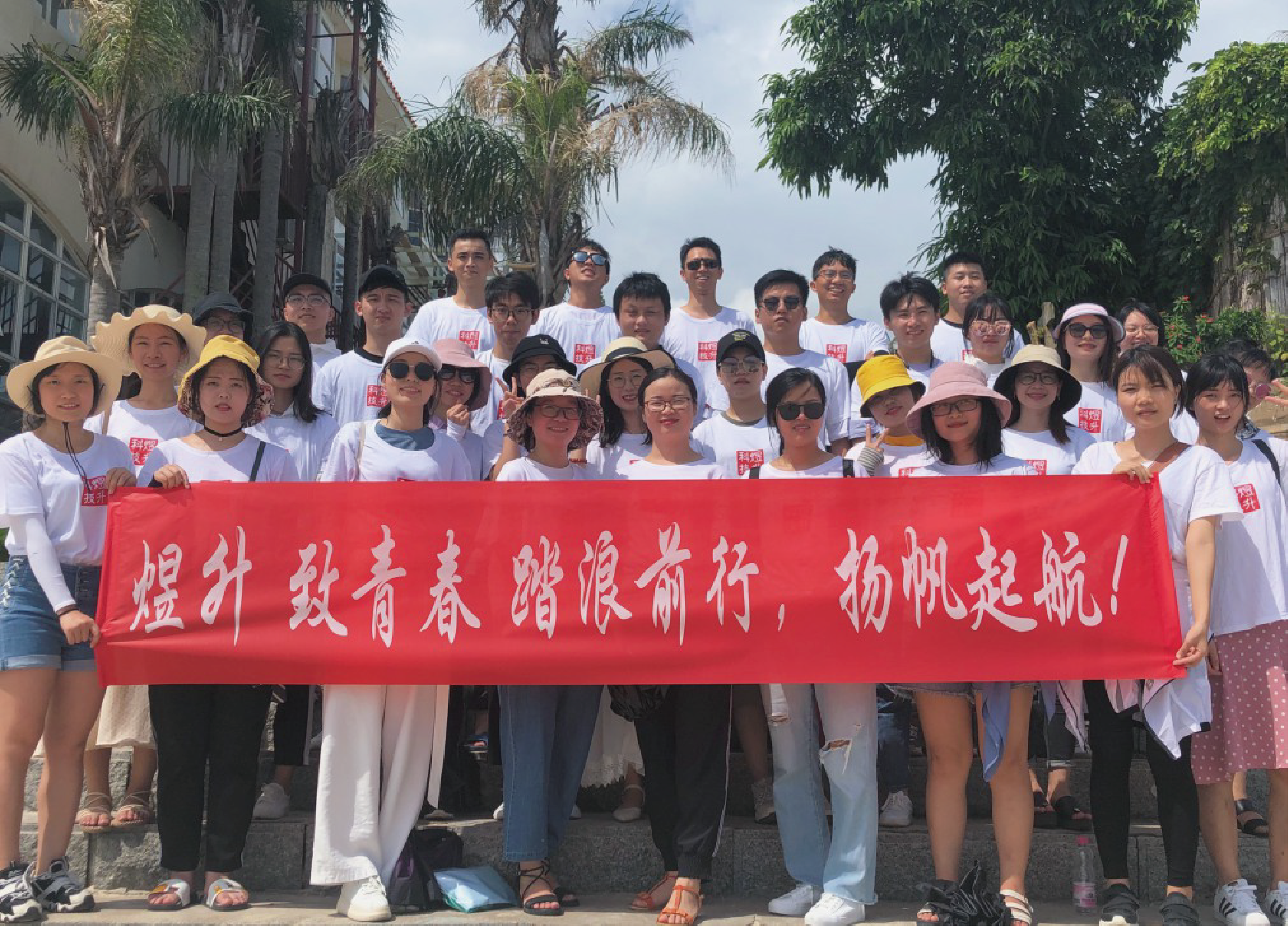 公司活动